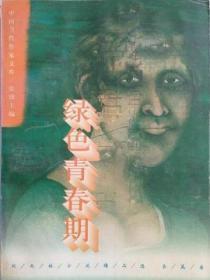 重生七零疯批娇夫爱粘人唐半夏温沐白