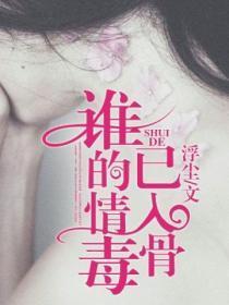 小可怜手握爽文剧本txt百度