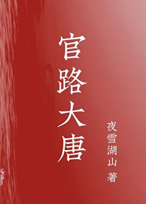 我下山当天祸害了自己老婆叶凡