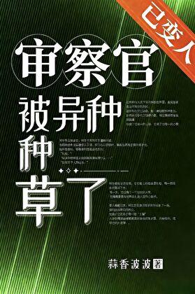 我的极品女老师人物简介