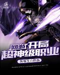 我相亲领证怎么了txt