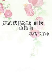 痴傻三年废婿梦中化龙