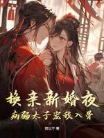 斗罗大陆之女神坠落