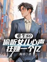 天才医生衍生番外篇绿帽子板