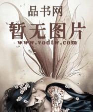 桃花令完整版